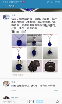 海外手機充值截圖