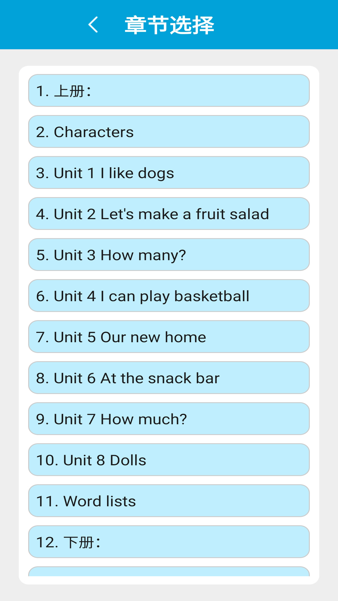 譯林牛津英語四截圖預(yù)覽