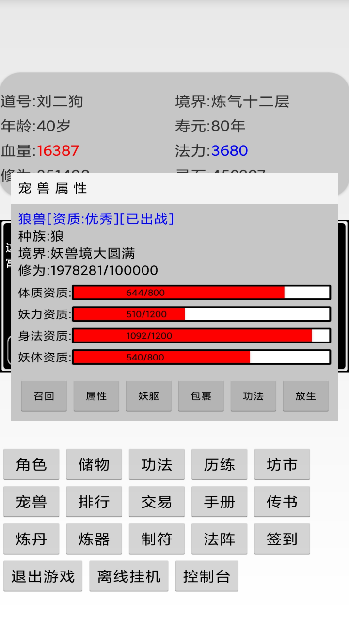 应用截图3预览