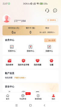 石化金融截圖