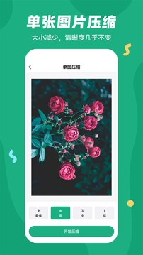 易壓縮截圖