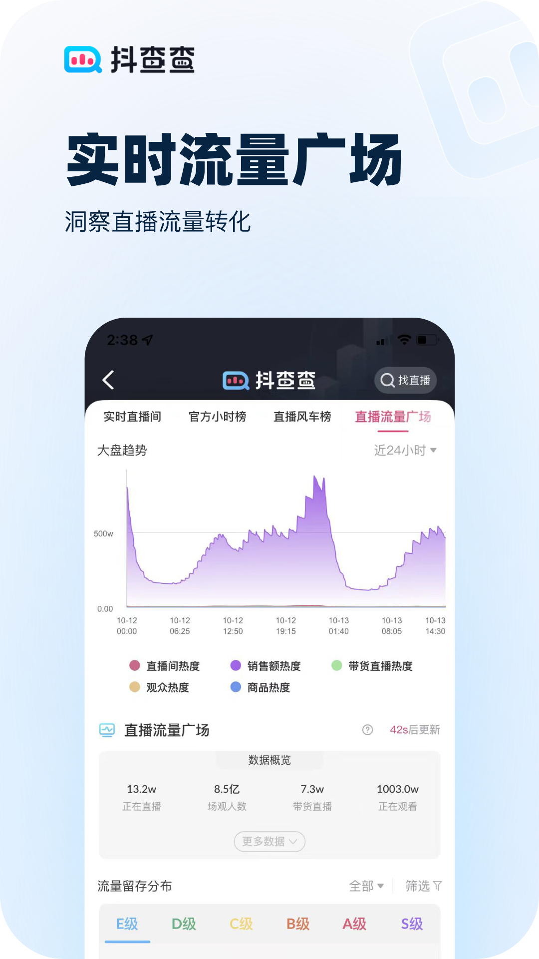 抖查查v2.6.7截图2