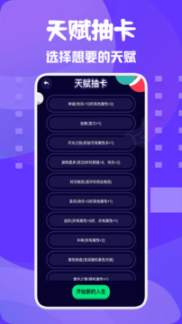 小小鸡重生模拟器截图