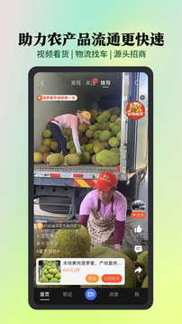惠農(nóng)網(wǎng)截圖