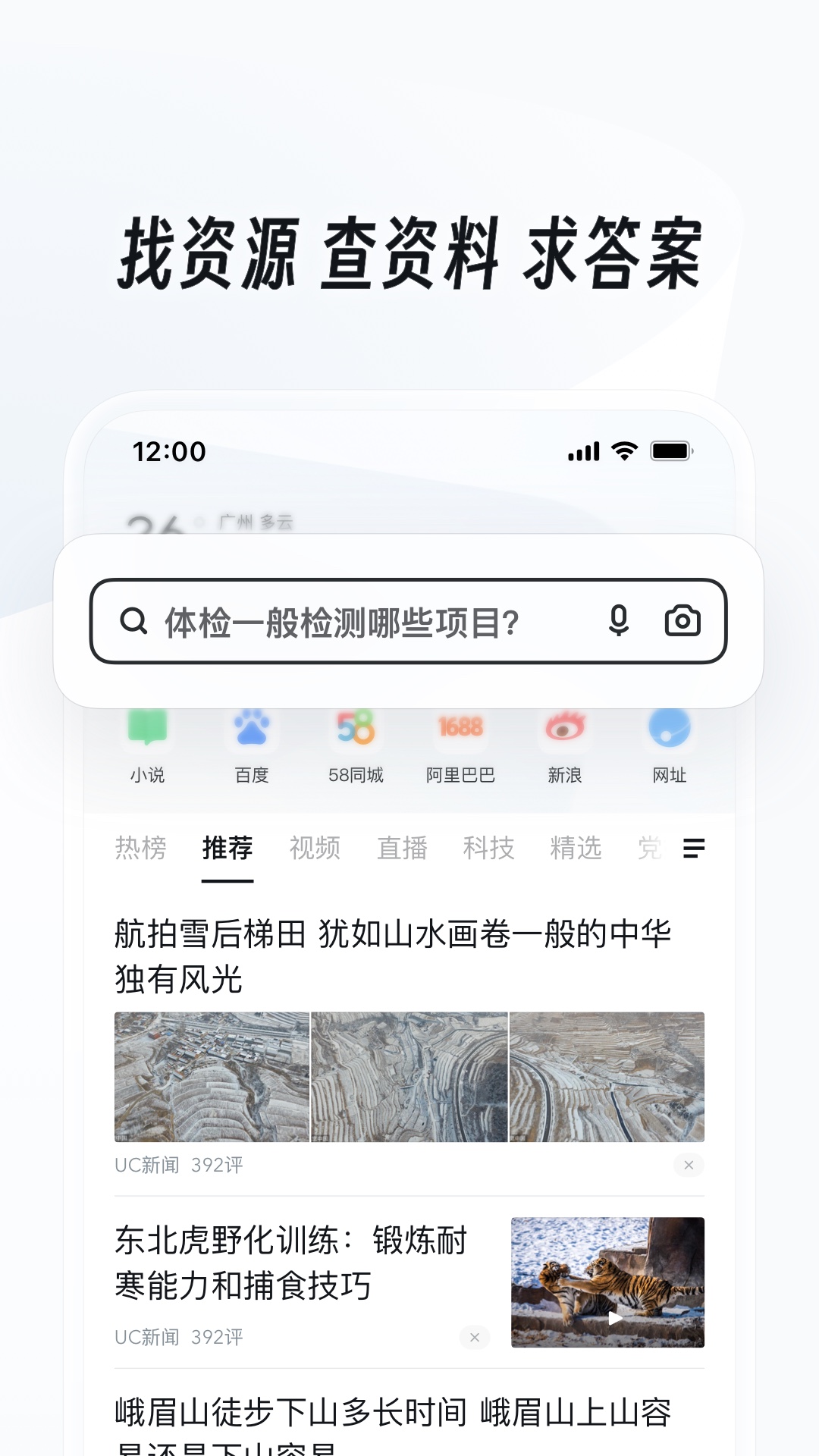 UC浏览器v16.1.4.1265截图5