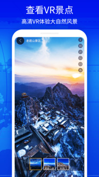 奧維互動地圖截圖