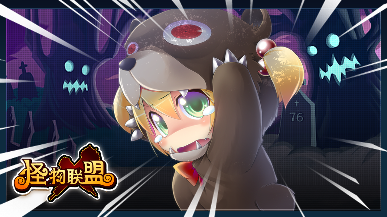 怪物X聯(lián)盟截圖預(yù)覽