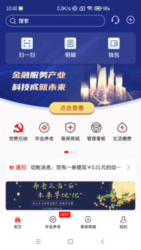 石化金融截圖