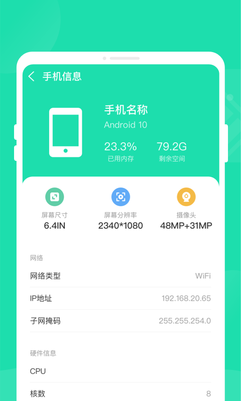 玲珑省电宝v1.0.0截图2