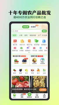 惠農(nóng)網(wǎng)截圖