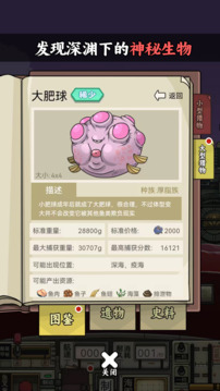 蒼生號(hào)的奇幻漂流截圖