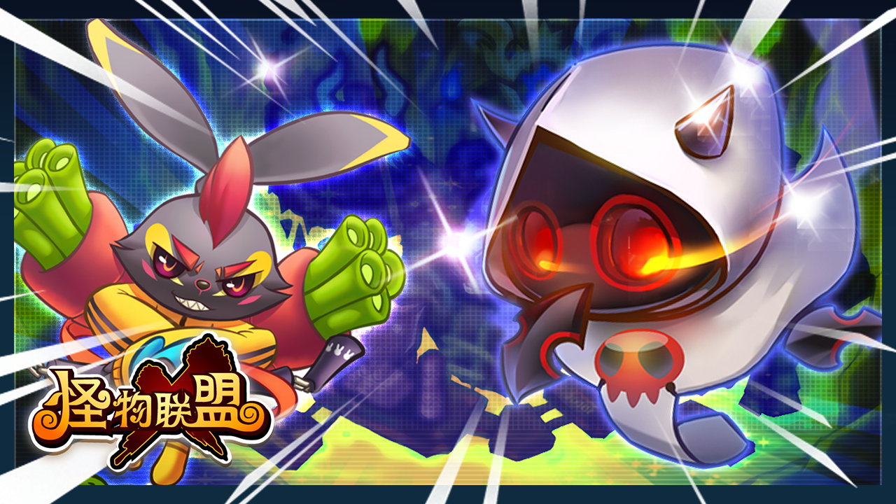 怪物X聯(lián)盟截圖預(yù)覽