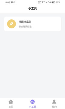 簡約證件照截圖