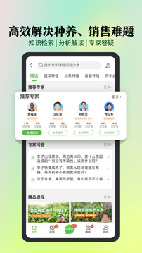 惠農(nóng)網(wǎng)截圖