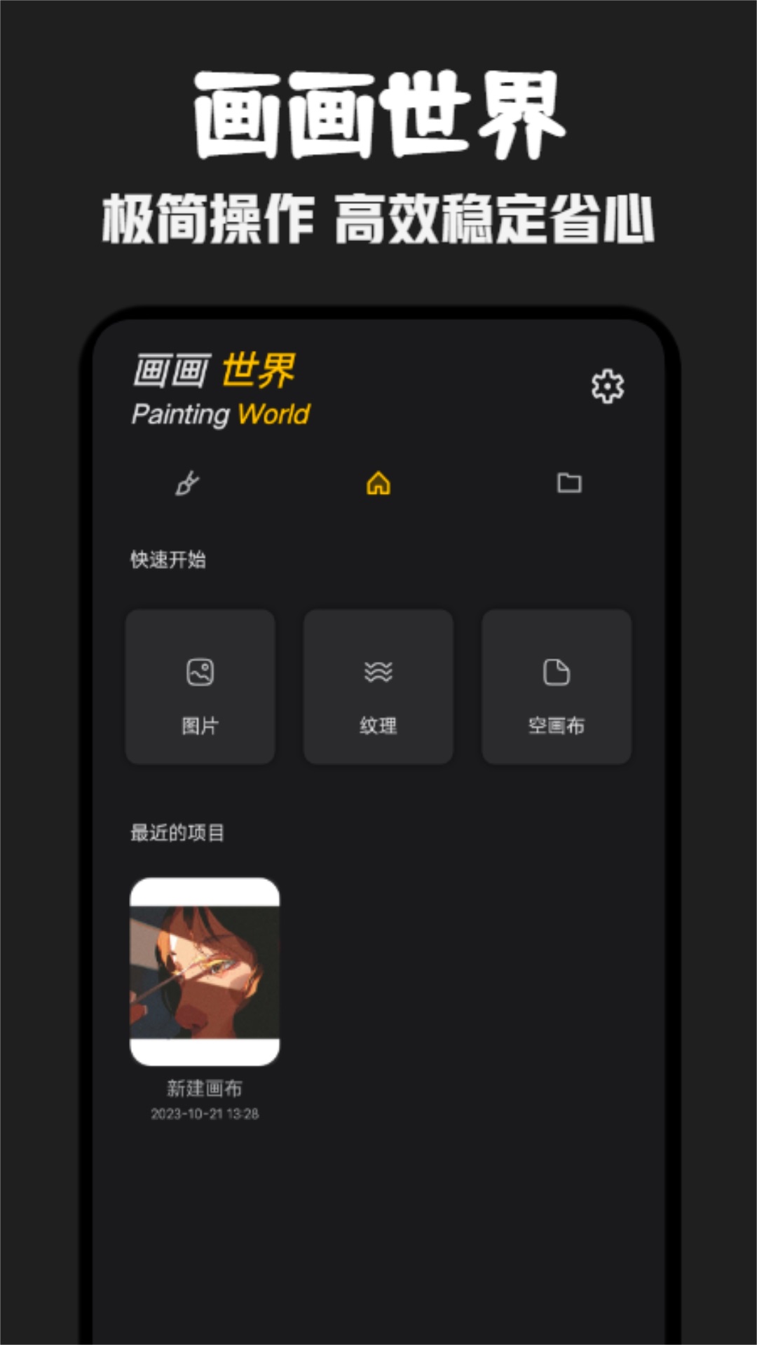 iArtbook绘画v1.1截图4