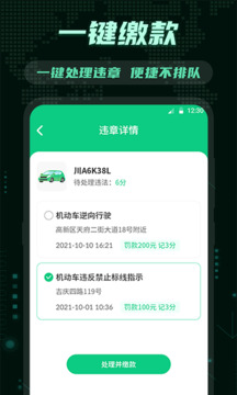 e充電截圖