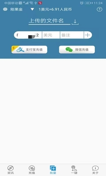 海外手機充值截圖