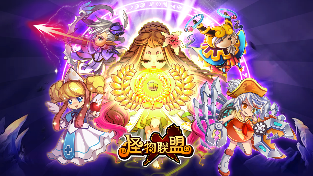 怪物X聯(lián)盟截圖預(yù)覽