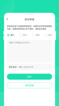 玲瓏省電寶截圖