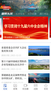 星辰頭條截圖