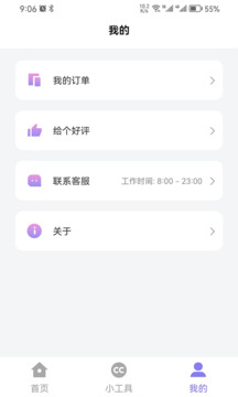 簡約證件照截圖
