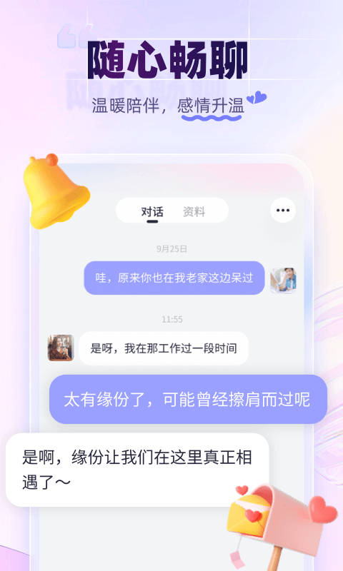 珍爱v8.18.4截图2