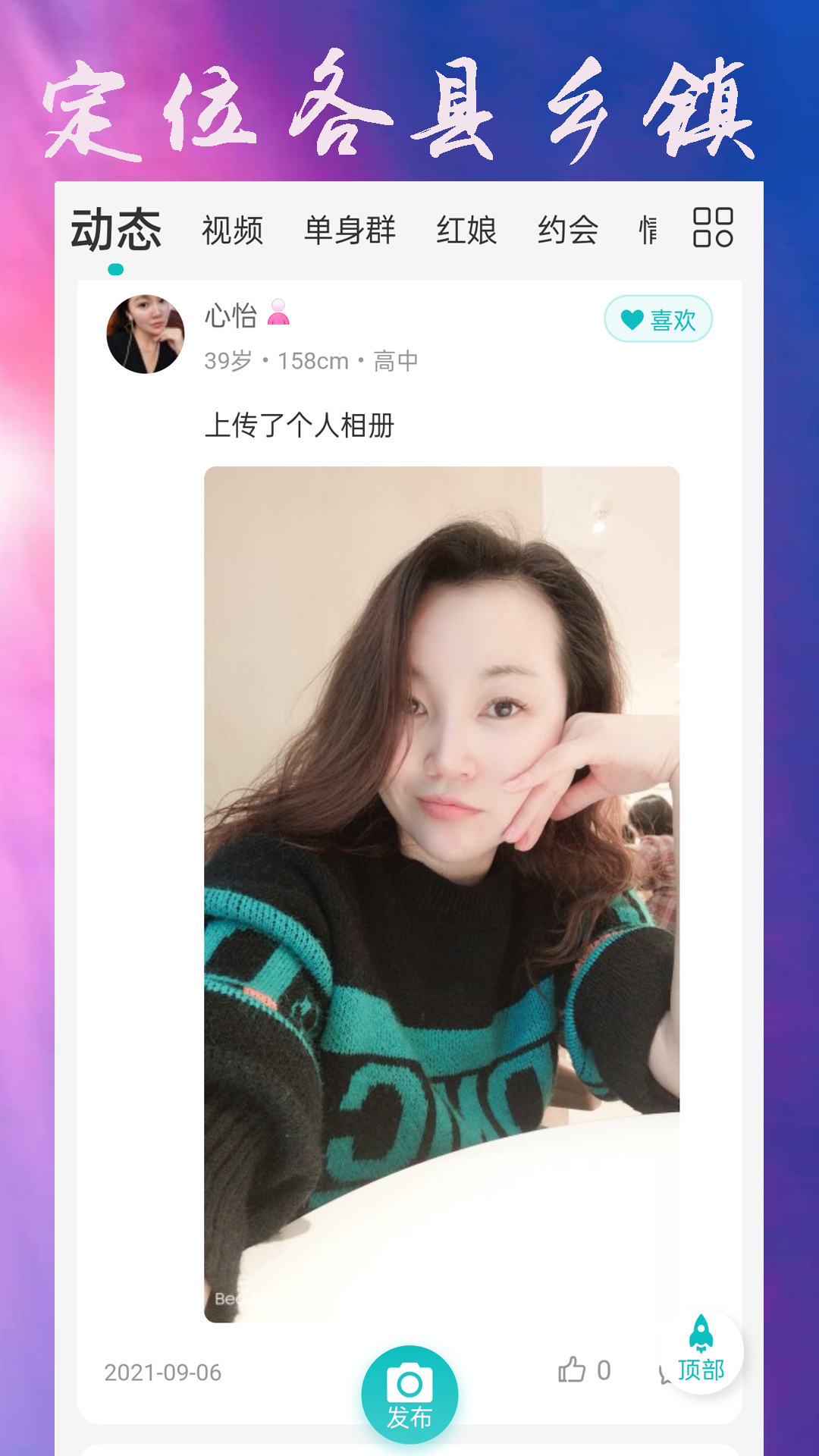 吉安征婚網(wǎng)截圖預(yù)覽