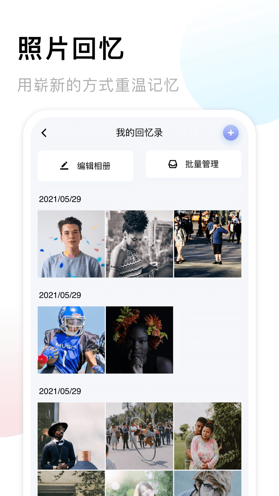 我的相册v1.17截图3