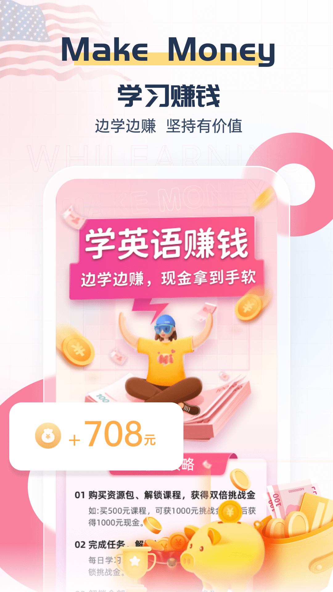 外文在线v4.8.2截图1