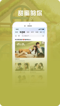 咪咕視頻愛看版截圖