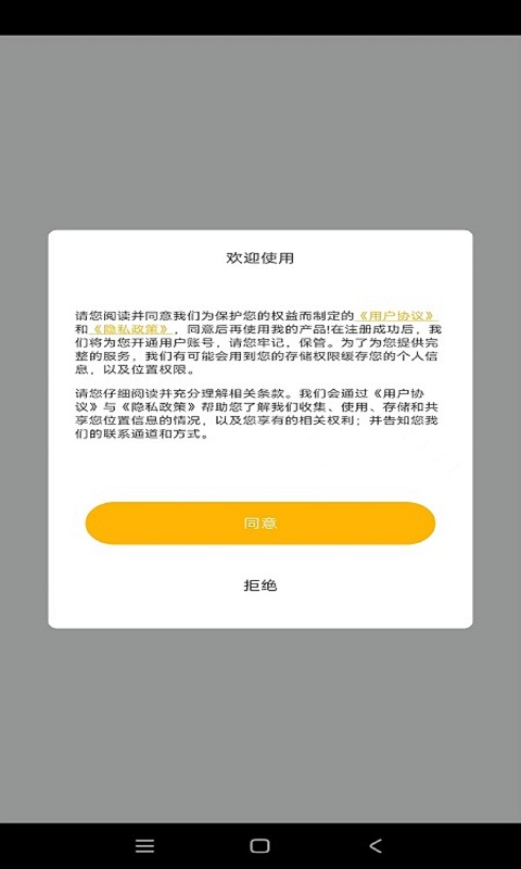 应用截图2预览