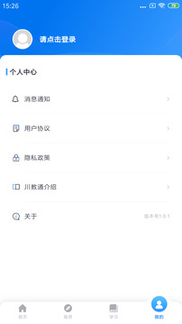 川教通截圖