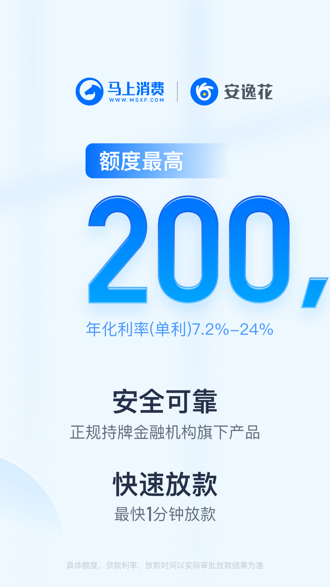 安逸花截圖預(yù)覽