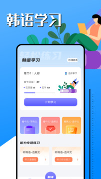 韓語學(xué)習(xí)助手截圖