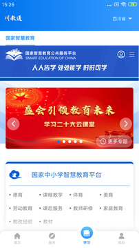 川教通截圖