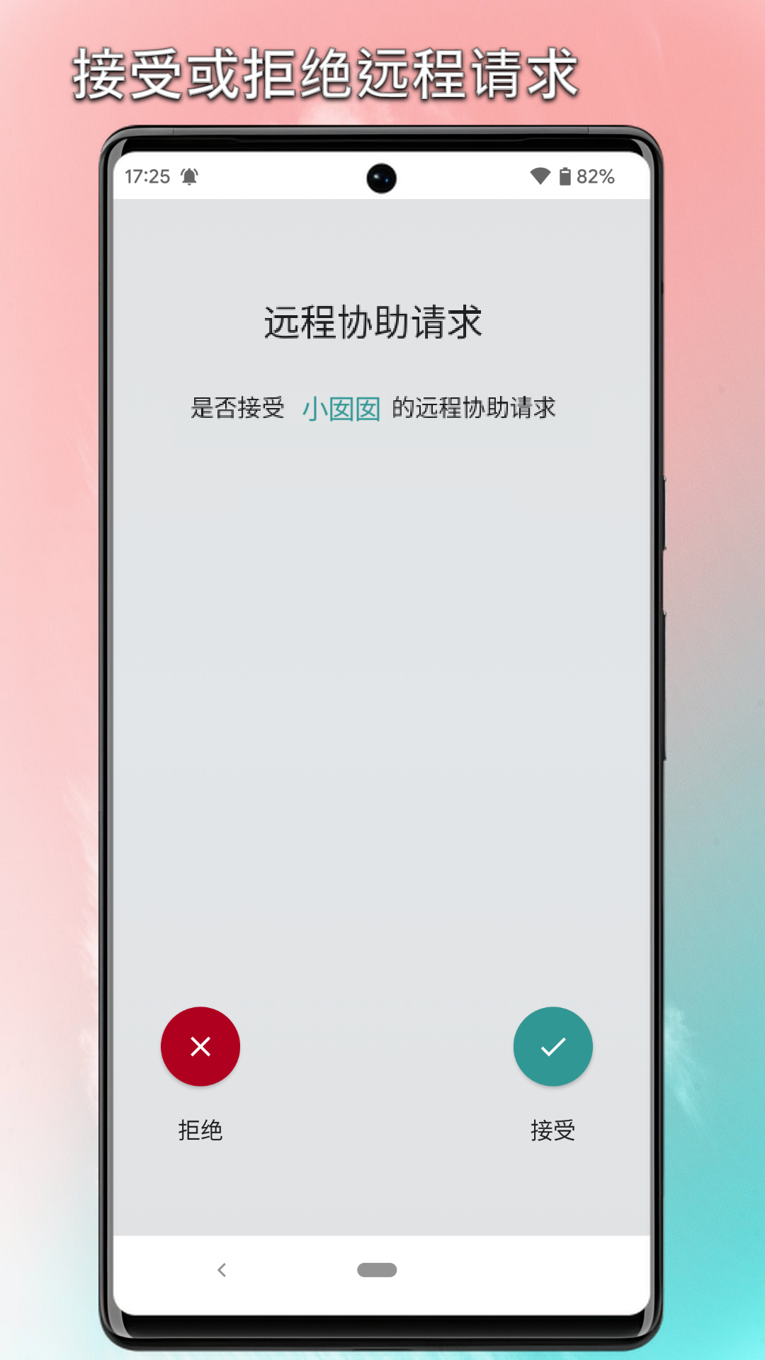 锐连v2.4.3截图3