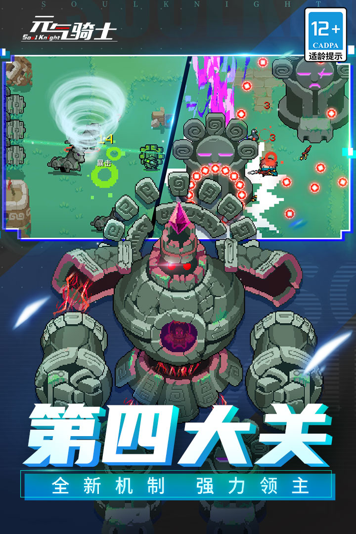 元?dú)怛T士截圖預(yù)覽