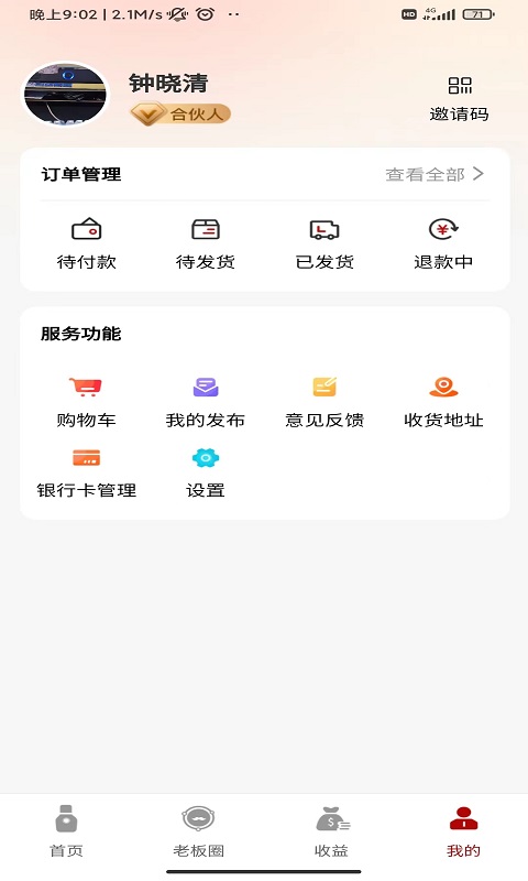 凡尖有品v1.0.0截图1