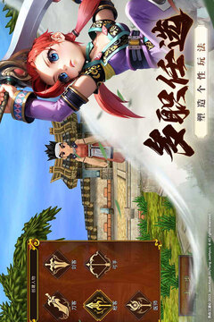 全民江湖截圖