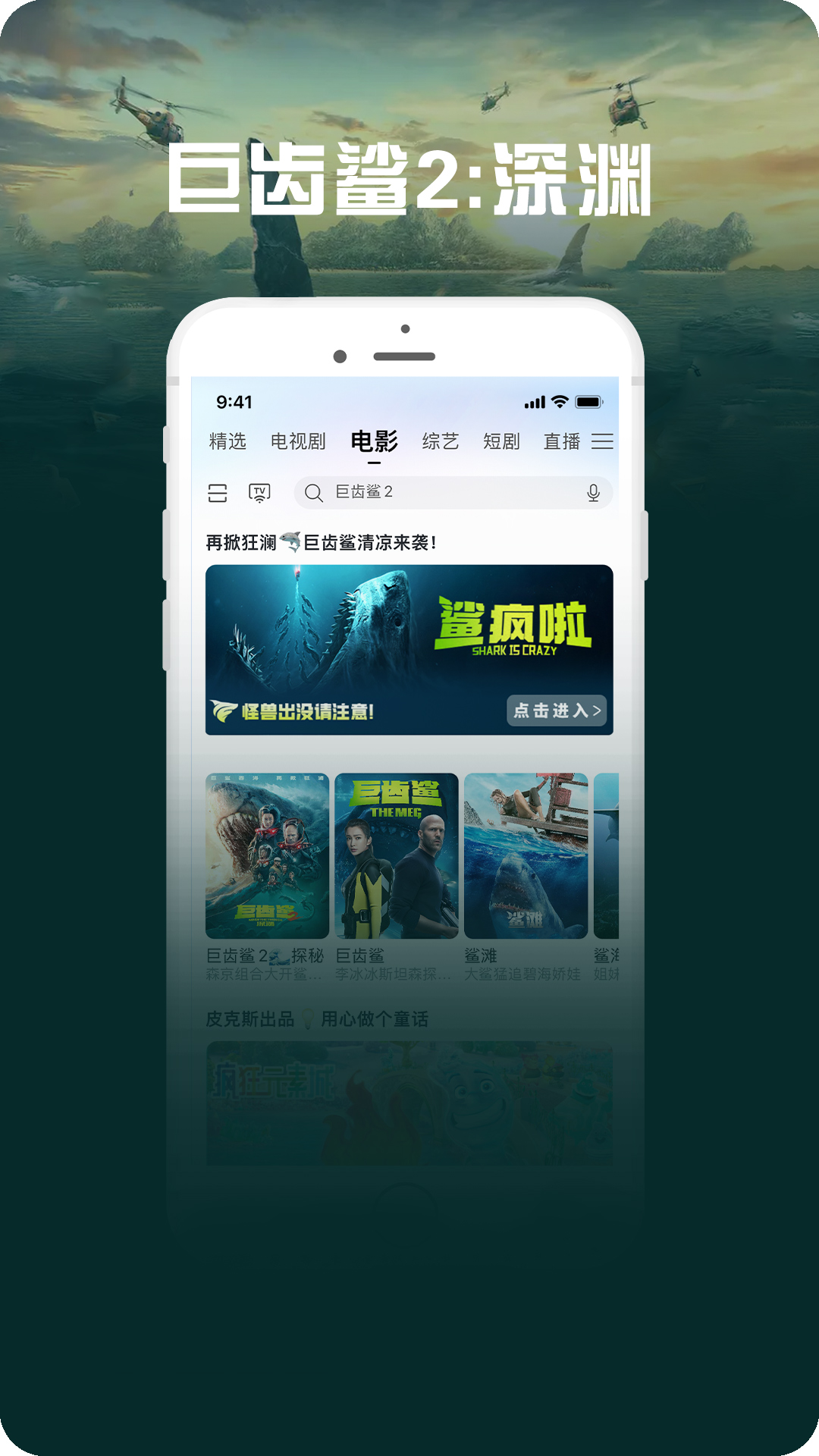 咪咕视频爱看版v5.7.5截图3