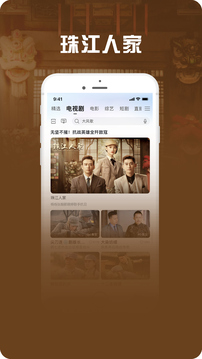 咪咕視頻愛看版截圖