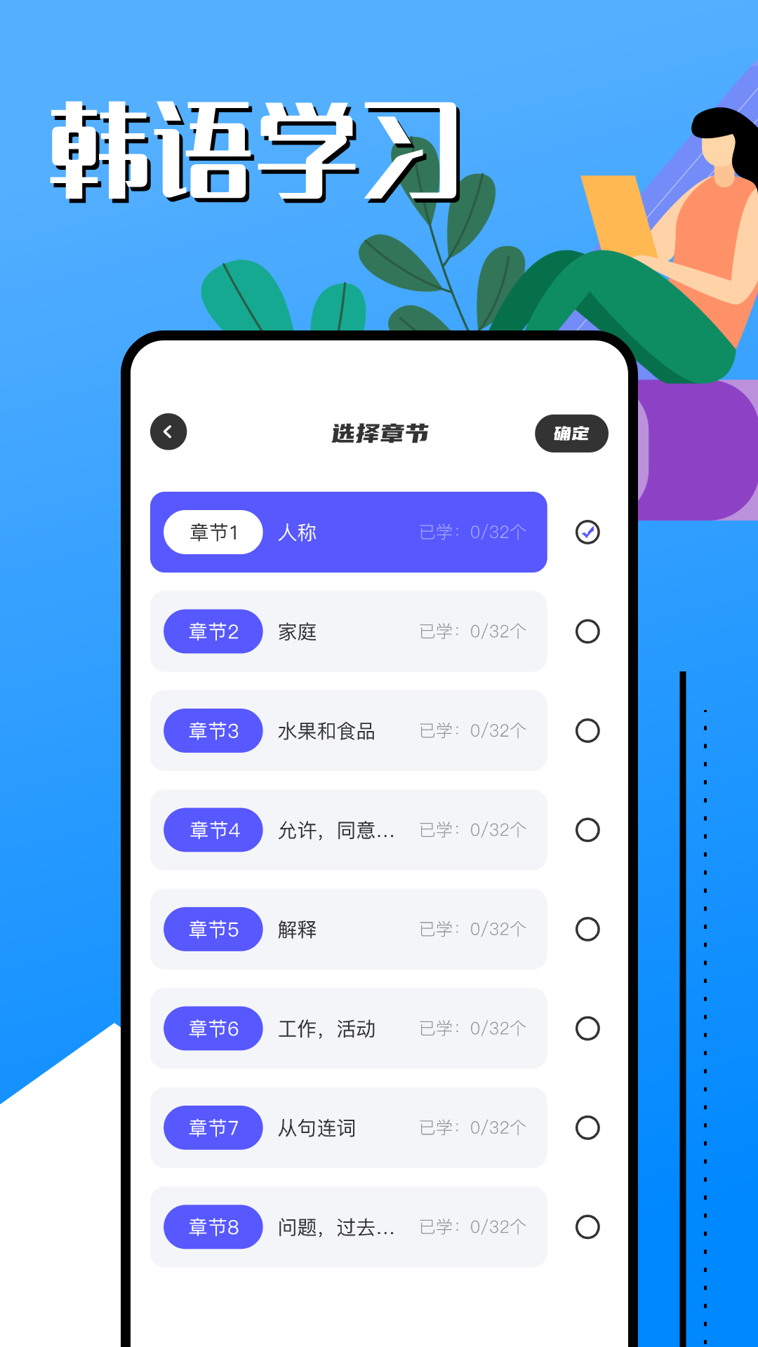 韩语学习助手v1.1截图3