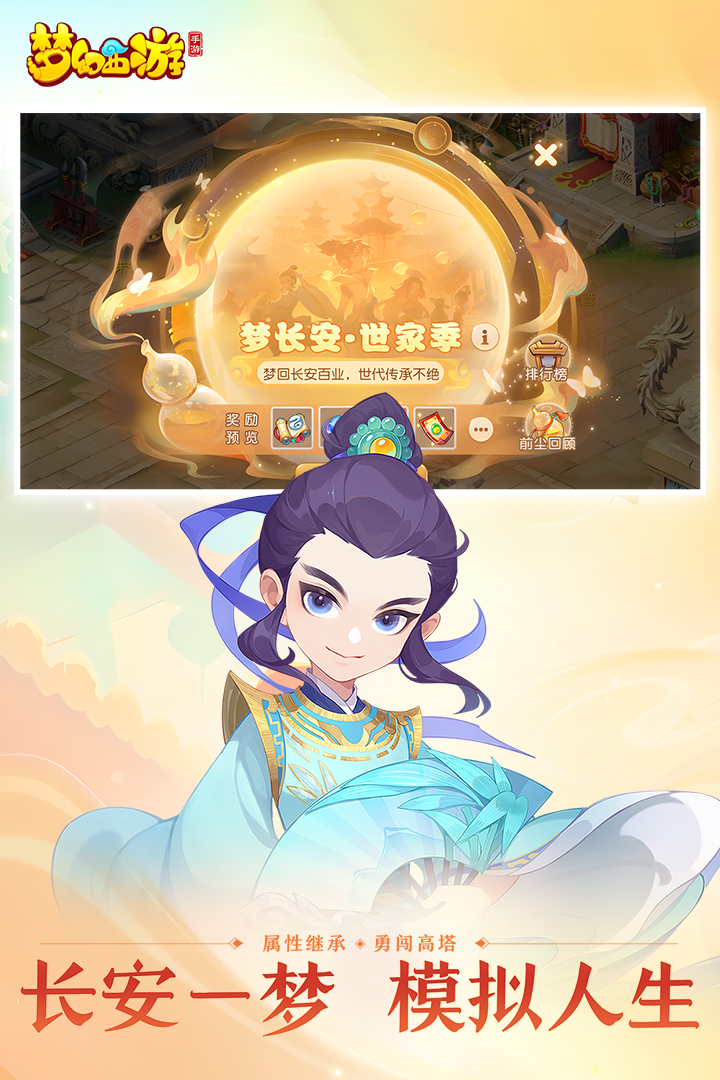 夢(mèng)幻西游截圖預(yù)覽