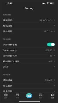 QooCam 3截圖
