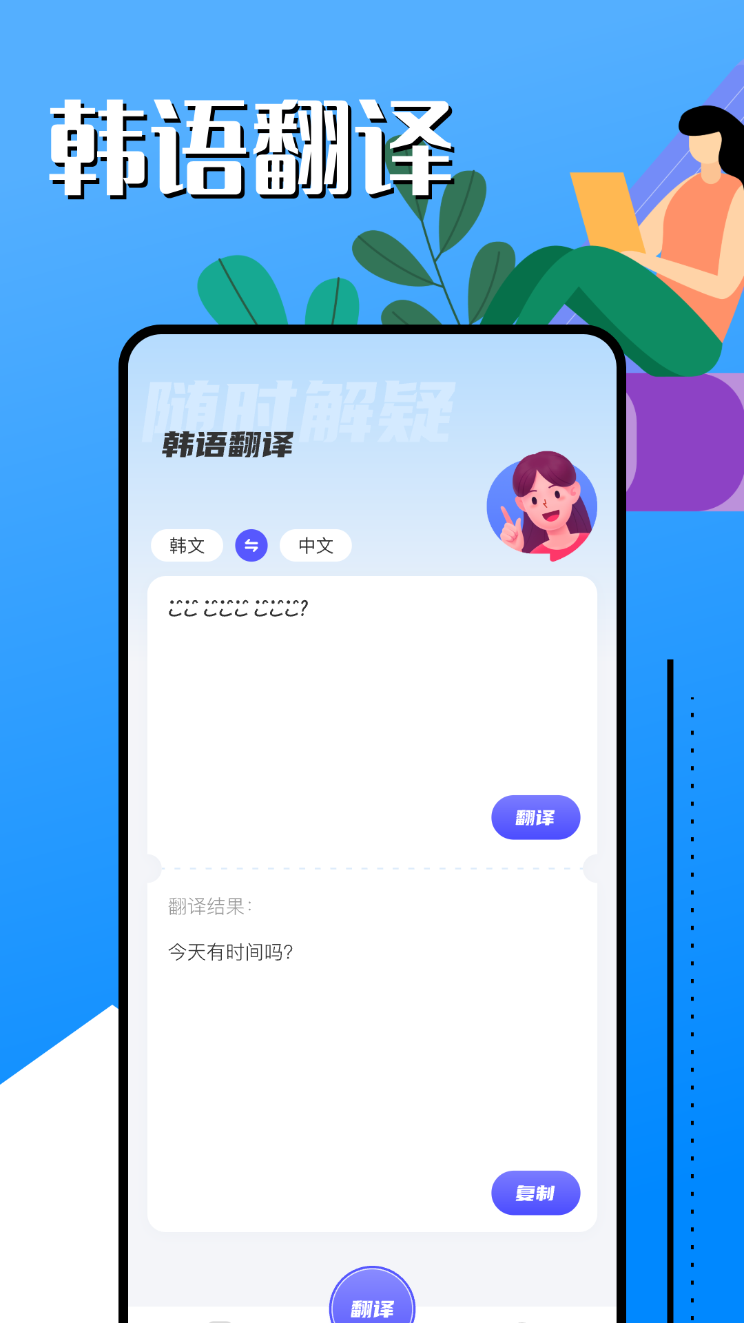 韩语学习助手v1.1截图1