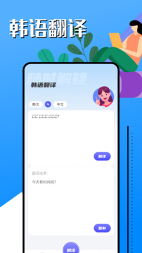 韓語學(xué)習(xí)助手截圖