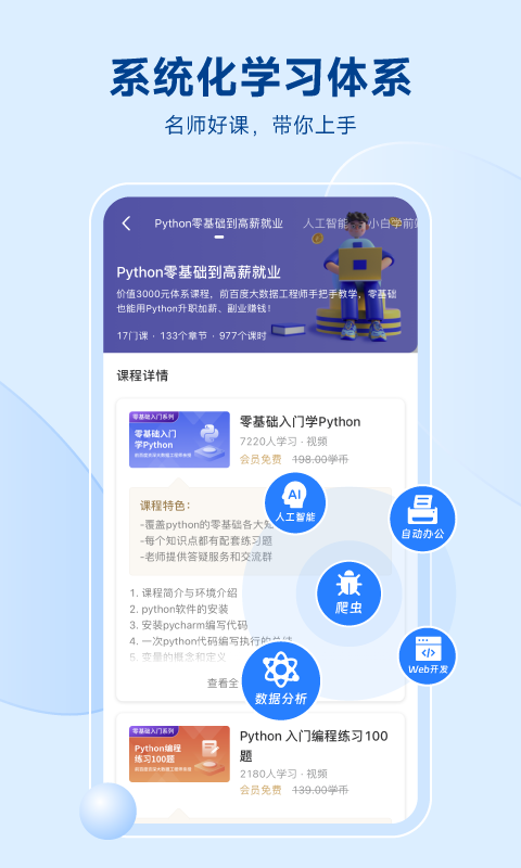 Python编程狮v1.6.36截图3