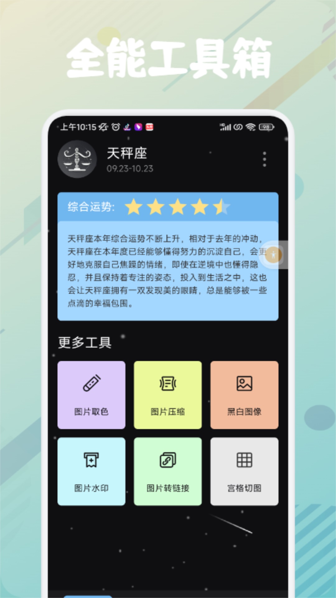 PUBGToolProv1.1截图4