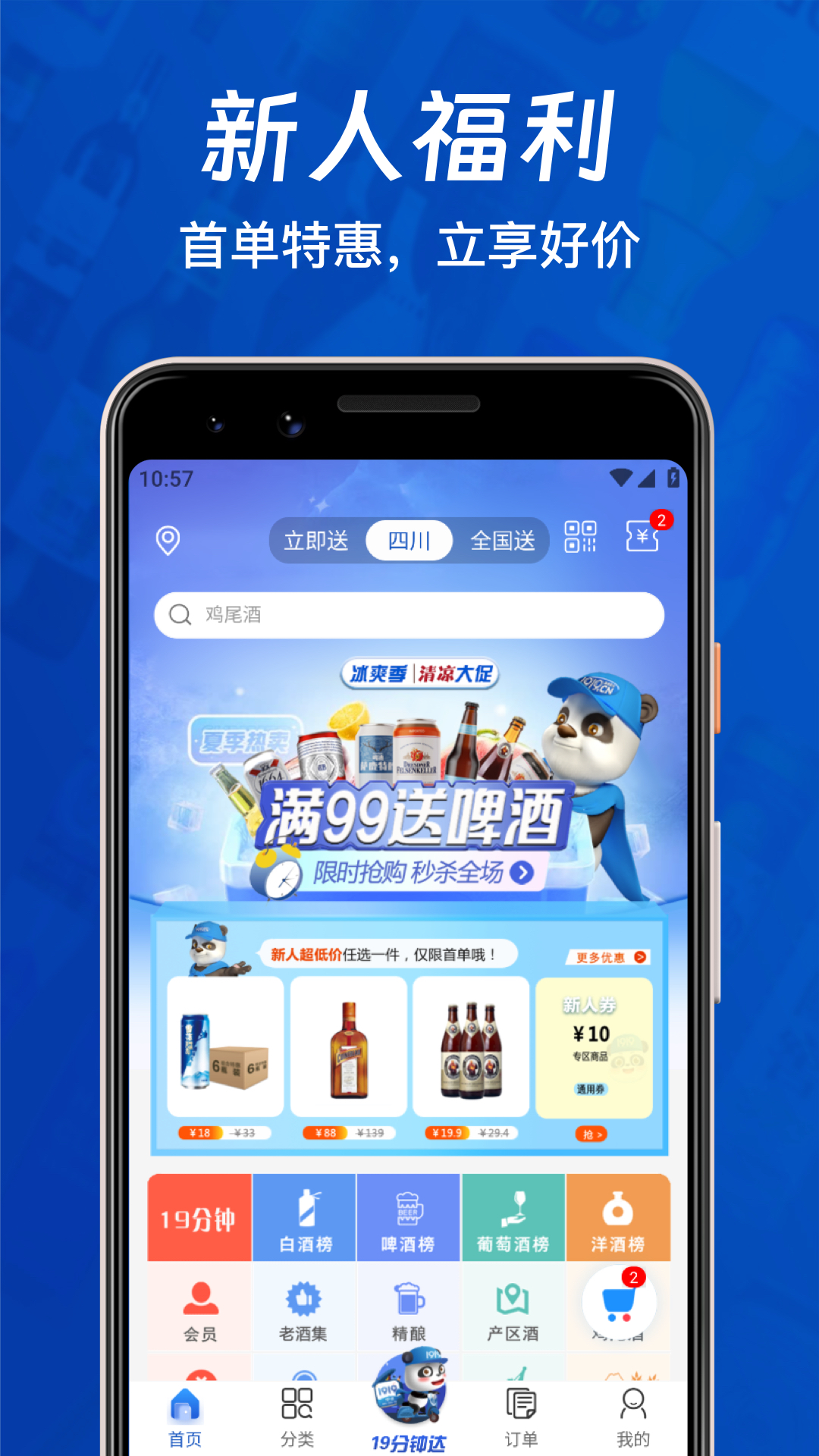 1919v7.10.2截图3