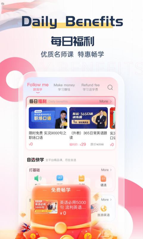 外文在线v4.8.2截图3